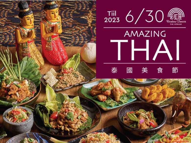 The Howard Plaza Hotel Taipei runs “Amazing Thai” Campaign